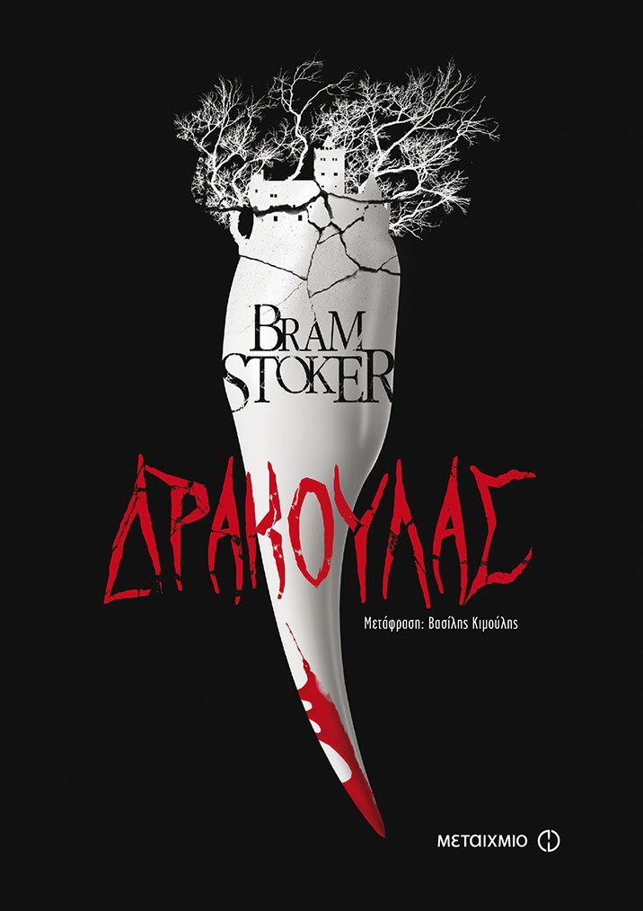 Τι θα διαβάσουμε το φετινό φθινόπωρο [εικόνες] | iefimerida.gr 4