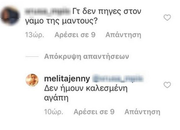 Κολλητές: Η Μελιτά δεν πήγε στο γάμο της Γαστεράτου -Και ο λόγος είναι απίστευτος και παράξενος [εικόνες] | iefimerida.gr 4