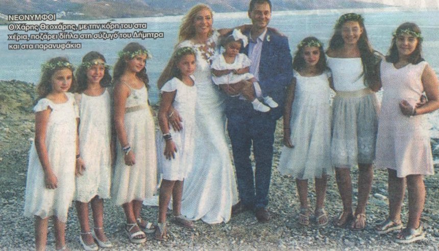 Ο Χάρης Θεοχάρης παντρεύτηκε μυστικά στην Κύθνο [εικόνα] | iefimerida.gr 0