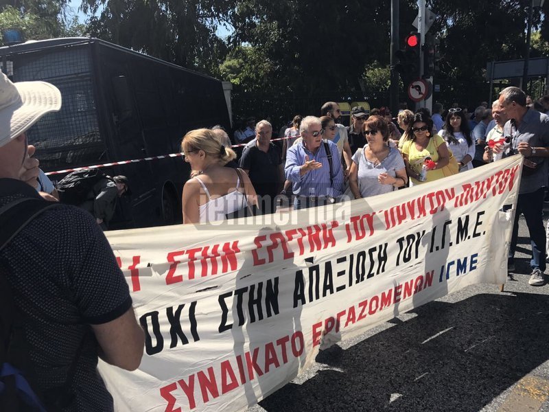 Διαδήλωση εργαζομένων του ΙΓΜΕ στη... σιδηρόφρακτη Ηρώδου Αττικού [εικόνες] | iefimerida.gr 4
