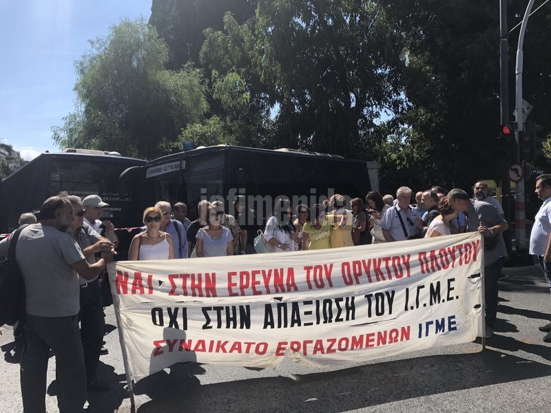 Διαδήλωση εργαζομένων του ΙΓΜΕ στη... σιδηρόφρακτη Ηρώδου Αττικού [εικόνες] | iefimerida.gr 1