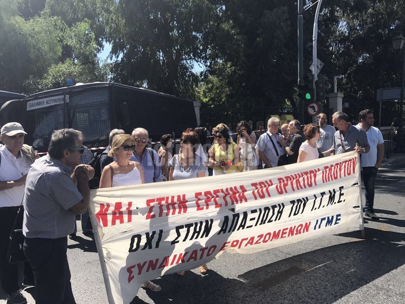 Διαδήλωση εργαζομένων του ΙΓΜΕ στη... σιδηρόφρακτη Ηρώδου Αττικού [εικόνες] | iefimerida.gr 2