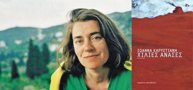 Τι θα διαβάσουμε το φετινό φθινόπωρο [εικόνες] | iefimerida.gr 0