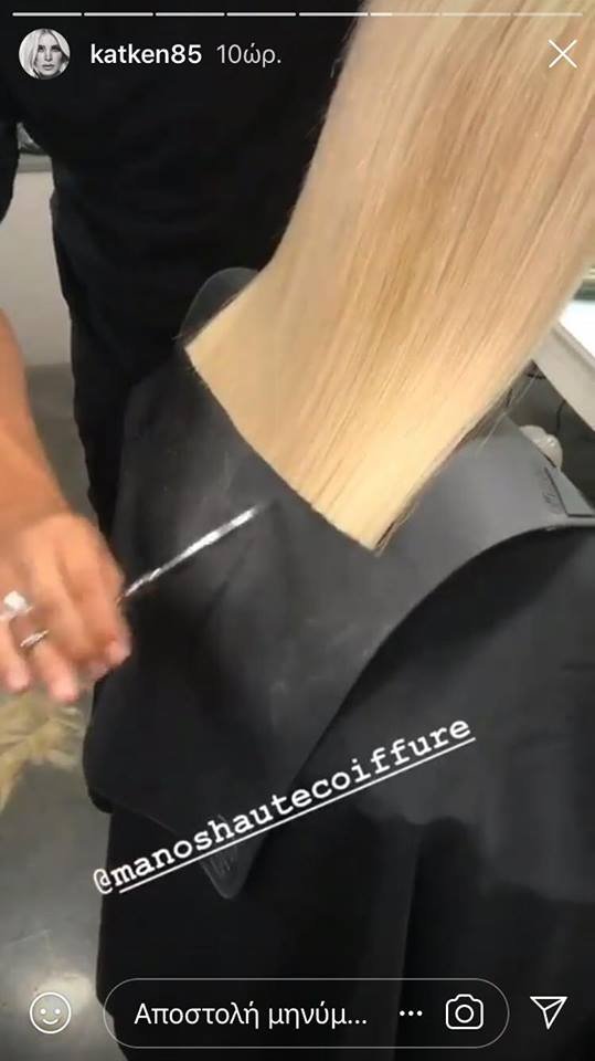 Τέλος οι τρέσες και το μακρύ μαλλί για την Κατερίνα Καινούργιου -Τα έκοψε καρέ [εικόνες] | iefimerida.gr 0