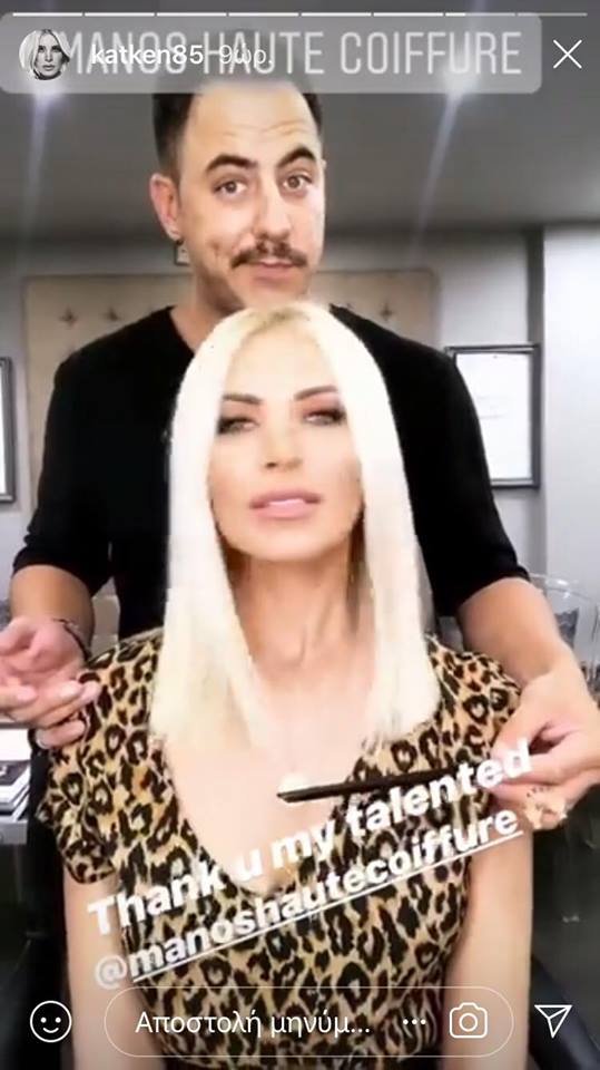 Τέλος οι τρέσες και το μακρύ μαλλί για την Κατερίνα Καινούργιου -Τα έκοψε καρέ [εικόνες] | iefimerida.gr 1