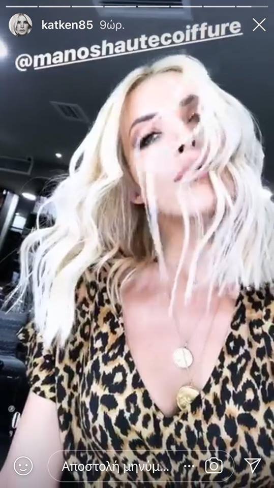 Τέλος οι τρέσες και το μακρύ μαλλί για την Κατερίνα Καινούργιου -Τα έκοψε καρέ [εικόνες] | iefimerida.gr 2