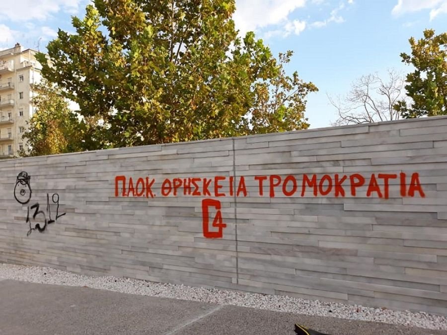 Εγραψαν παντού με κόκκινη και μαύρη μπογιά