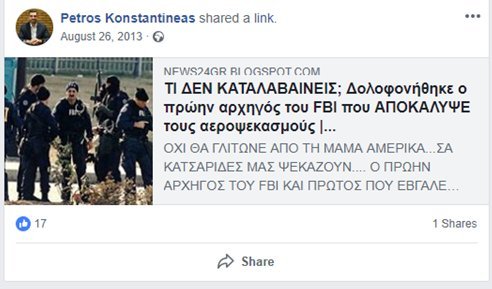 Γέλασε το Twitter με τον... ξυλοδαρμό του Κωνσταντινέα: Πώς βγήκε ατσαλάκωτος; [εικόνες] | iefimerida.gr 10