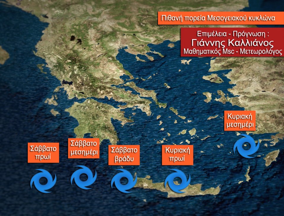 Καλλιάνος: Θα δοκιμαστεί η Νότια Ελλάδα από το πέρασμα του μεσογειακού κυκλώνα -Η πορεία που θα ακολουθήσει [γραφήματα] | iefimerida.gr 0