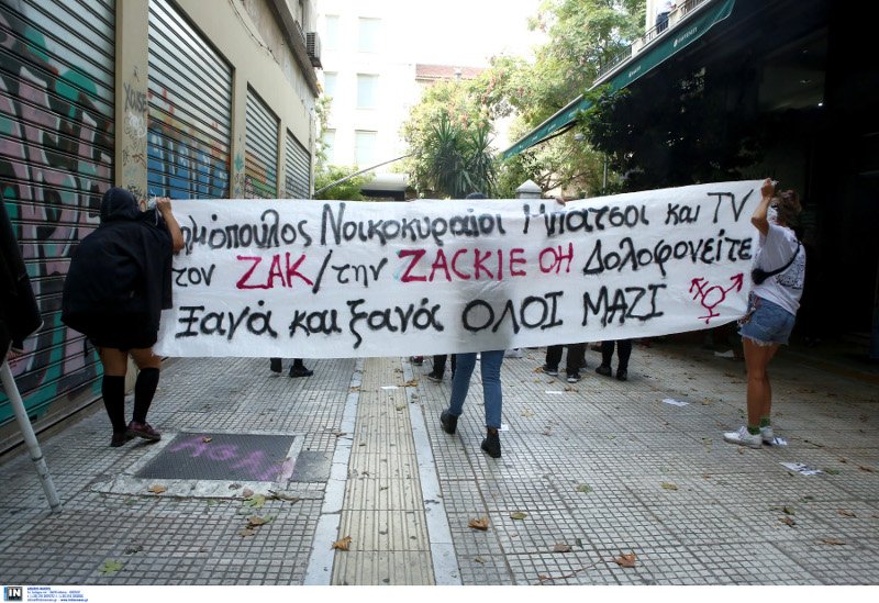Οι ακτιβιστές καταγγέλουν τις συνθήκες θανάτου του Ζάκ Κωστόπουλου- φωτογραφίες intimenews