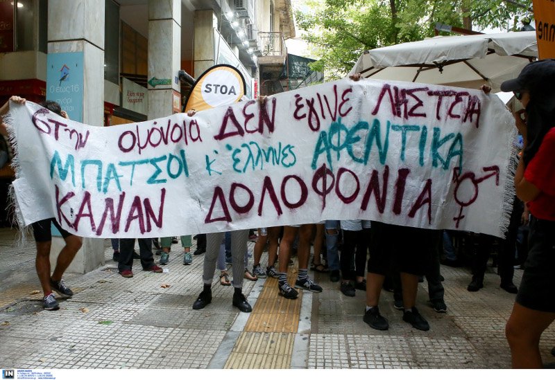 Πορεία από ακτιβιστές για τον θάνατο του Ζακ Κωστόπουλου -Μηνύματα οργής [εικόνες] | iefimerida.gr 4