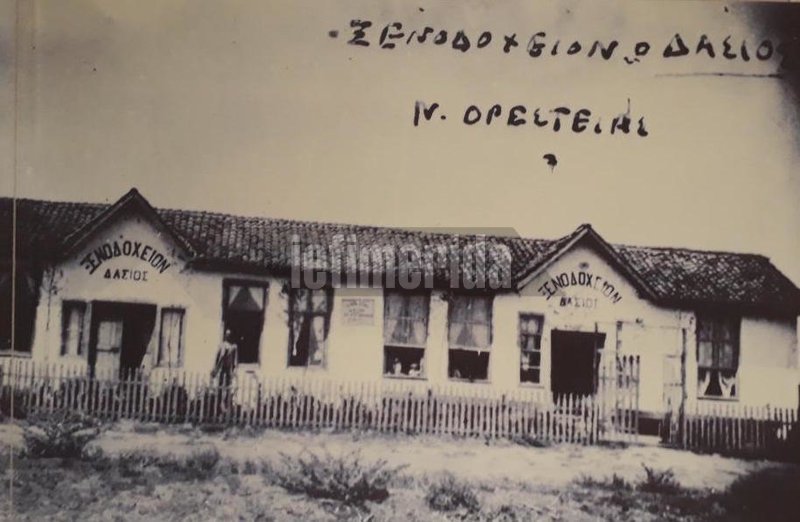 Λαογραφικό Μουσείο Ορεστιάδας: Ταξίδι στην ιστορία της νεότερης πόλης της Ελλάδας [εικόνες] | iefimerida.gr 5