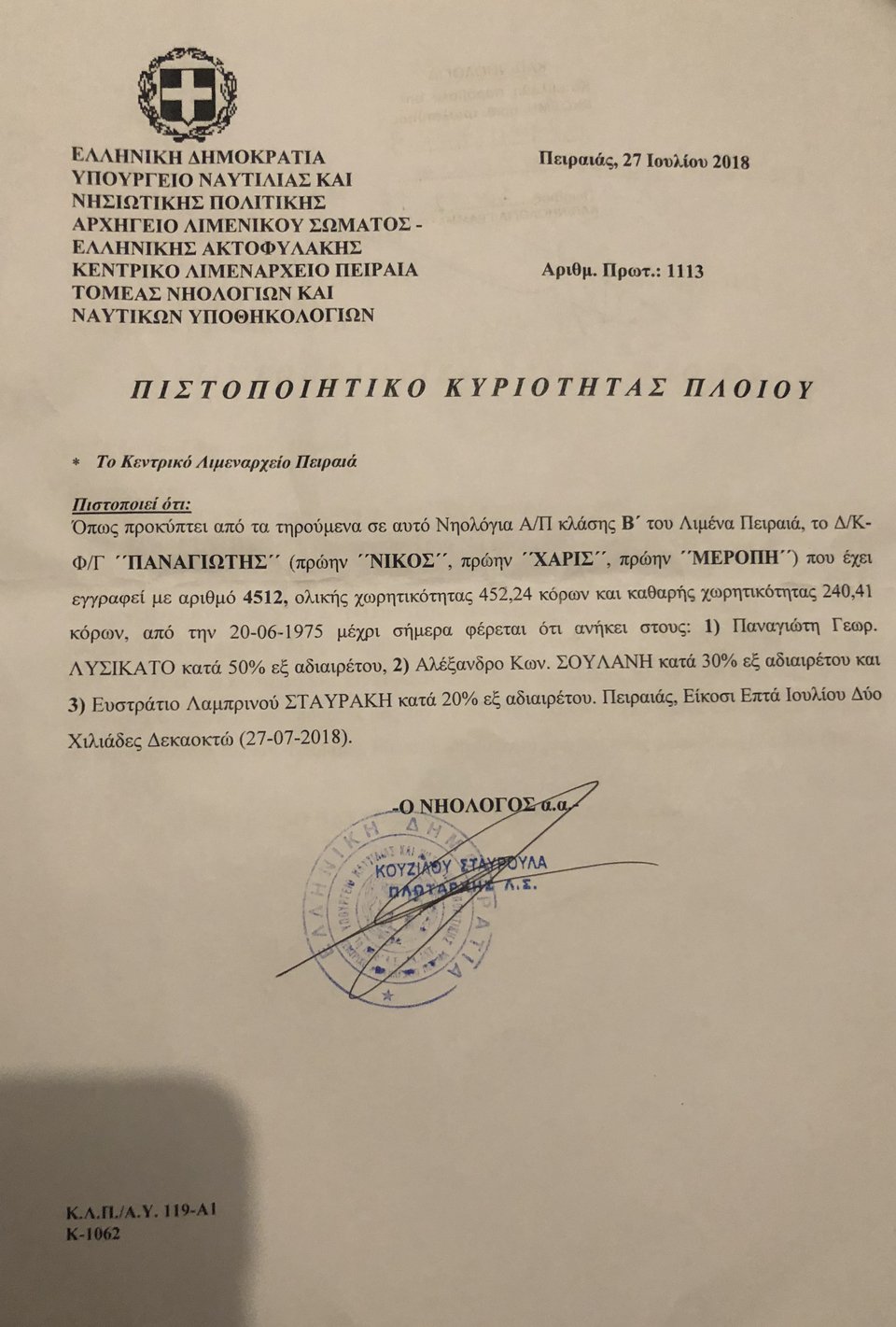 Η ιστορία του πλοίου στο Ναυάγιο της Ζακύνθου -Το «Παναγιώτης» με τα λαθραία τσιγάρα έγινε το κορυφαίο αξιοθέατο [εικόνες] | iefimerida.gr 3