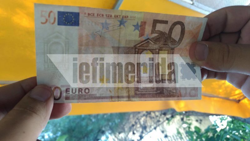 Ενα από τα πλαστά χαρτονομίσματα