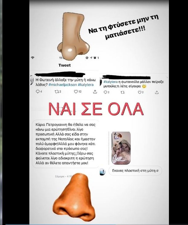 Παρουσιάστρια του Alpha έκανε πλαστική στη μύτη και το παραδέχτηκε -Το πριν και το μετά [εικόνες] | iefimerida.gr 0