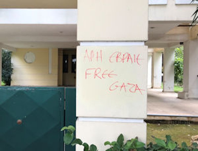 Εγραψαν πάλι συνθήματα εναντίον του Αρη Πορτοσάλτε -«Αρη, Εβραίε» | iefimerida.gr 1