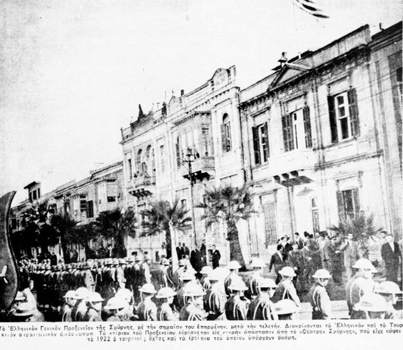 Τα εγκαίνια του ελληνικού προξενείου στην Σμύρνη το 1955