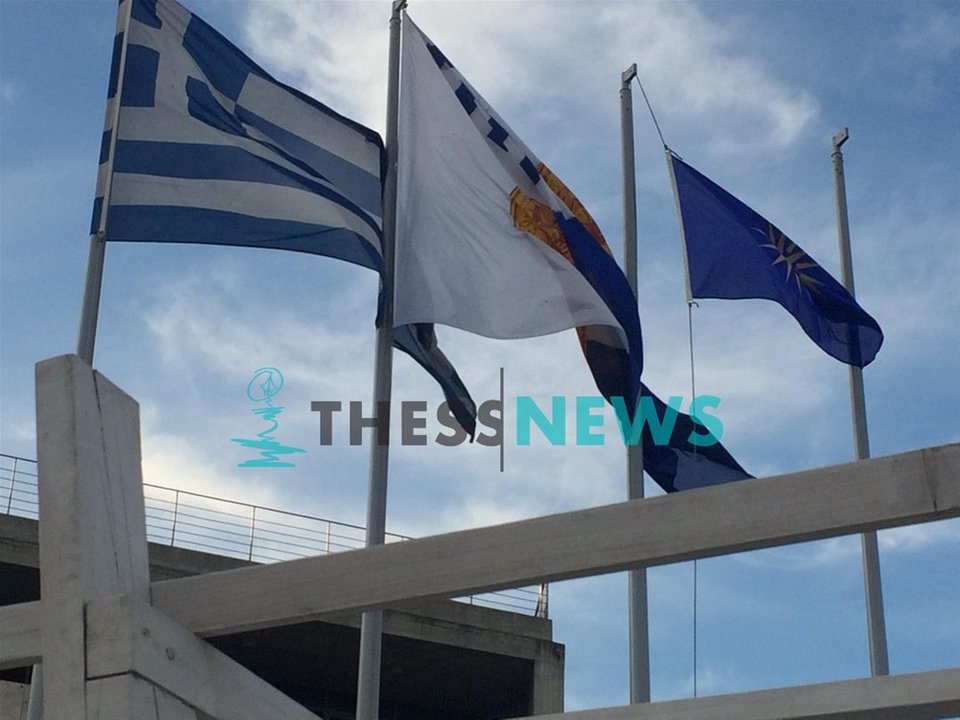 Κατέβασαν τη σημαία της ΕΕ και ανέβασαν της Βεργίνας στο δημαρχείο Θεσσαλονίκης [εικόνα] | iefimerida.gr 0