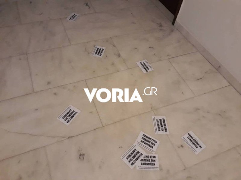 Στη... ΔΕΘ ο Ρουβίκωνας -Εισβολή στον Σύνδεσμο Βιομηχανιών Βορείου Ελλάδος | iefimerida.gr 5