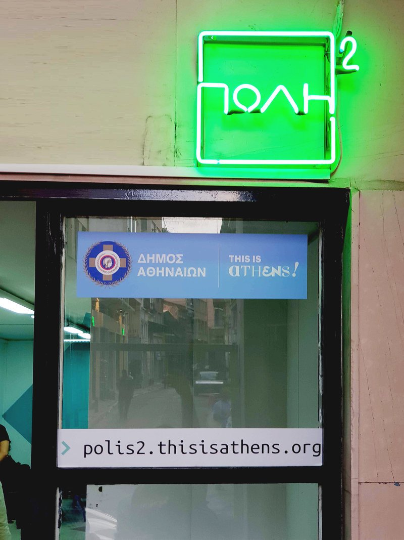 Το πρόγραμμα ΠΟΛΗ2, που υλοποιείται από το This is Athens του δήμου Αθηναίων, έρχεται να συν-διαμορφώσει μαζί με τους κατοίκους και τους δημιουργούς της Αθήνας την ταυτότητα της πόλης