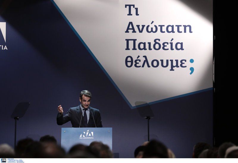 Μητσοτάκης: «Επιχειρούν πραξικόπημα στην Παιδεία -Το άσυλο θα καταργηθεί» | iefimerida.gr 3