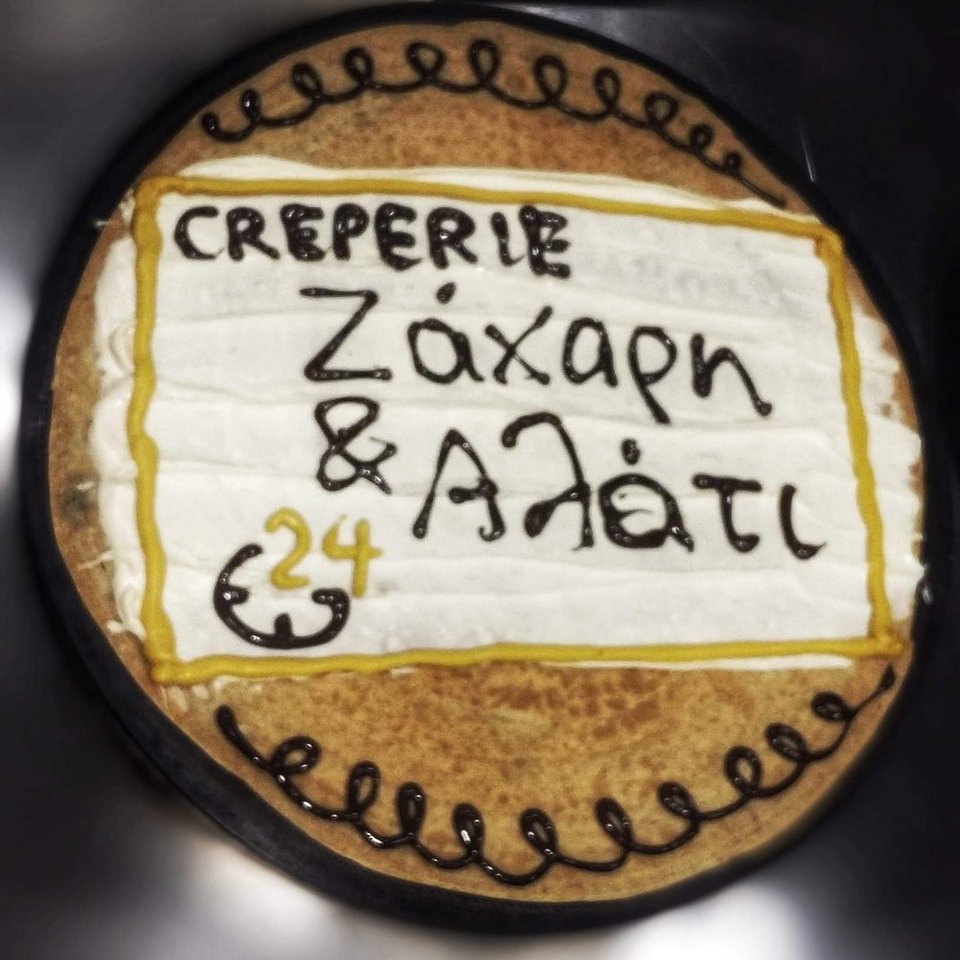 «Ζάχαρη και Αλάτι»: Εδώ φάγαμε την καλύτερη κρέπα των νοτίων προαστίων [εικόνες] | iefimerida.gr 5
