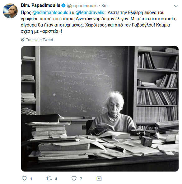 Ο Παπαδημούλης συγκρίνει το χάος στο γραφείο του Γαβρόγλου με τον Αϊνστάιν! [εικόνες] | iefimerida.gr 3