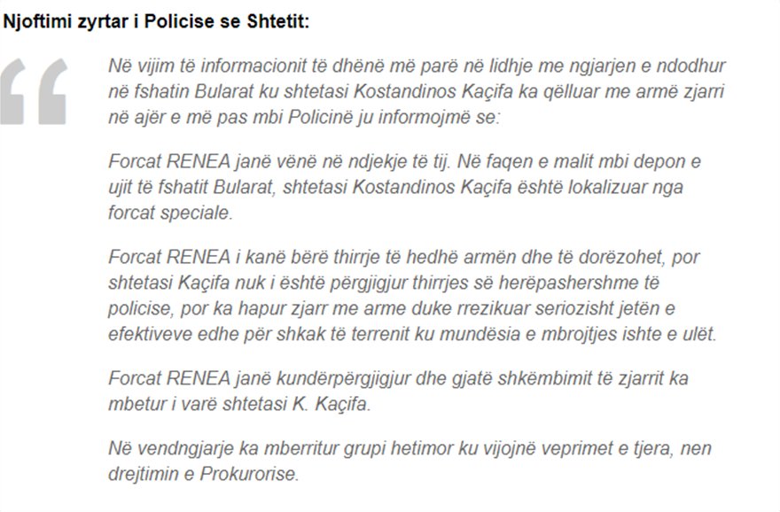 Αλβανία: Η αστυνομία σκότωσε τον ομογενή που ύψωσε την ελληνική σημαία στο Αργυρόκαστρο [εικόνες & βίντεο] | iefimerida.gr 1