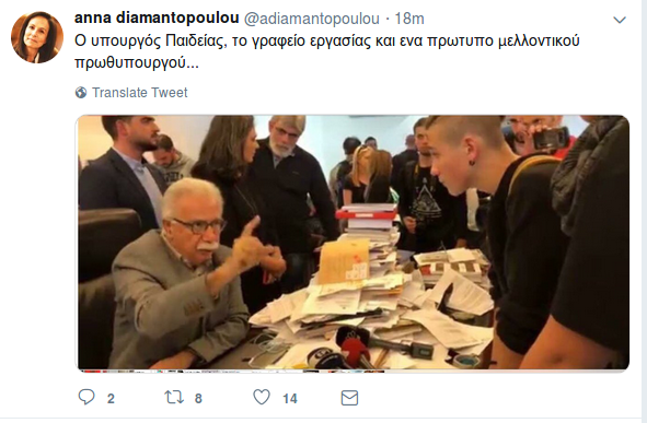 Ο Παπαδημούλης συγκρίνει το χάος στο γραφείο του Γαβρόγλου με τον Αϊνστάιν! [εικόνες] | iefimerida.gr 0