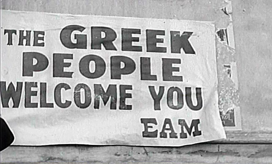 Οι Ελληνες σας καλωσορίζουν -ΕΑΜ