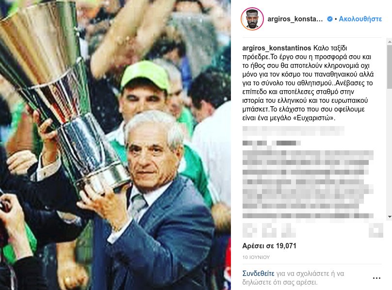 Τραγουδιστής γνωστός φίλαθλος του Παναθηναϊκού ταξίδεψε στην Ιταλία για το Μίλαν-Ολυμπιακός [εικόνες] | iefimerida.gr 2