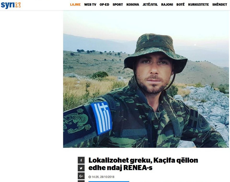 Αλβανία: Η αστυνομία σκότωσε τον ομογενή που ύψωσε την ελληνική σημαία στο Αργυρόκαστρο [εικόνες & βίντεο] | iefimerida.gr 16