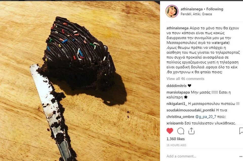 Σφαγή Τίνας Μεσσαροπούλου-Αθηναΐδος Νέγκα -Η δημοσίευση των sms τους [εικόνες] | iefimerida.gr 4