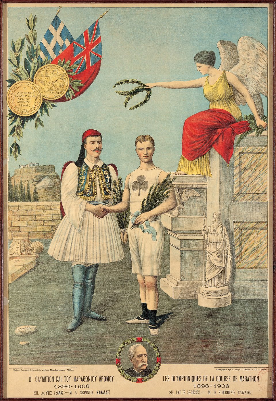 Απεικόνιση των νικητών του Μαραθωνίου του 1896, Σπύρου Λούη και του 1906, M.D. Sherring, Σωτήρης Xρηστίδης (1858-1940), Χρωμολιθογραφία, 1906-1940, 61 x 43 εκ., Δωρεά Παύλου Kαλλιγά. Μουσείο Μπενάκη