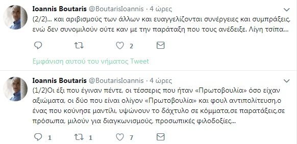 «Λίγη τσίπα...» -Στα... μαχαίρια ο Μπουτάρης με δημοτικούς συμβούλους του | iefimerida.gr 0