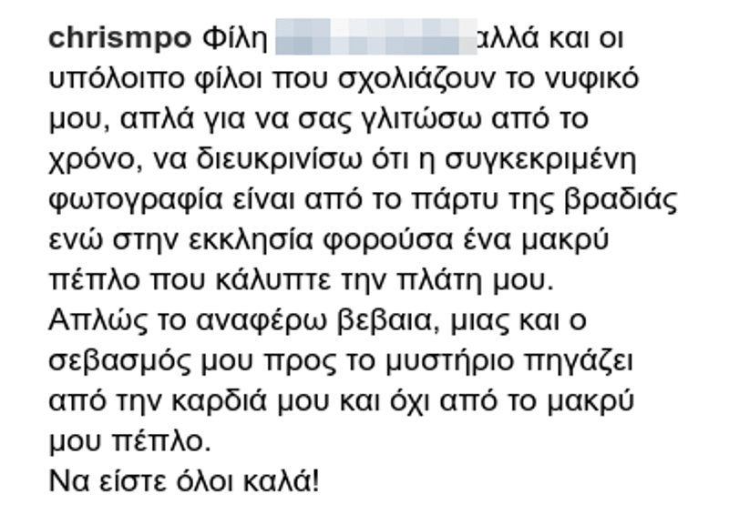 Πιο σέξι από ποτέ η Χριστίνα Μπόμπα στο γάμο της Αθηνάς Οικονομάκου -Με ντεκολτέ έτοιμο να εκραγεί [εικόνες] | iefimerida.gr 1
