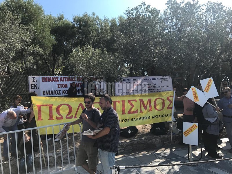 Συγκέντρωση διαμαρτυρίας στον ιερό βράχο της Ακρόπολης πραγματοποιούν αυτήν την ώρα μέλη της Πανελλήνιας Ομοσπονδίας Εργαζομένων στο υπουργείο Πολιτισμού