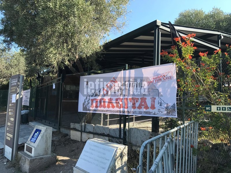 Από την πλευρά του, ο πρόεδρος των εργαζομένων του υπουργείου Πολιτισμού, Γιάννης Παπαγεωργόπουλος, σημειώνει πως πρόκειται για μια πρωτοφανή κυβερνητική πράξη που αντίκειται στο Σύνταγμα και τους νόμους της χώρας και η Ομοσπονδία ζητά την άμεση ανάκληση της απόφασης εκχώρησης.