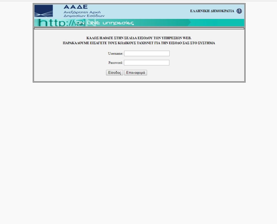 Βήμα βήμα η αίτηση για την αναδρομική επιστροφή όλων των μειώσεων κύριας σύνταξης, επικουρικής, και δώρων [εικόνες] | iefimerida.gr 3