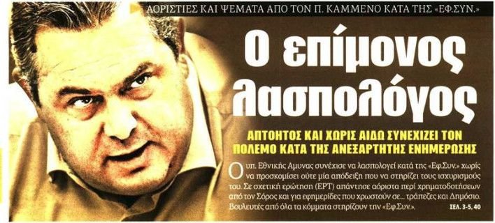 Τα μυστικά κονδύλια πίσω από την παραίτηση Κοτζιά -Καταγγελίες-φωτιά | iefimerida.gr 0