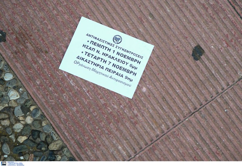 Οργανώνονται αντιφασιστικές συγκεντρώσεις