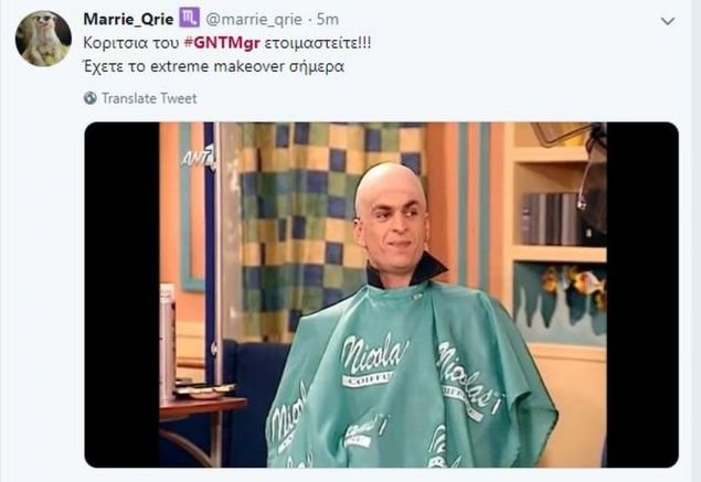  To Twitter «δίκασε» τα κορίτσια του GNTM- Η Νατάσα Θεοδωρίδου, η Ρονάλντο που έγινε Taylor Swift και η... θεία [εικόνες] | iefimerida.gr 3