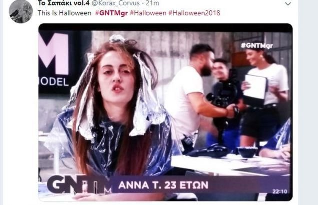  To Twitter «δίκασε» τα κορίτσια του GNTM- Η Νατάσα Θεοδωρίδου, η Ρονάλντο που έγινε Taylor Swift και η... θεία [εικόνες] | iefimerida.gr 1