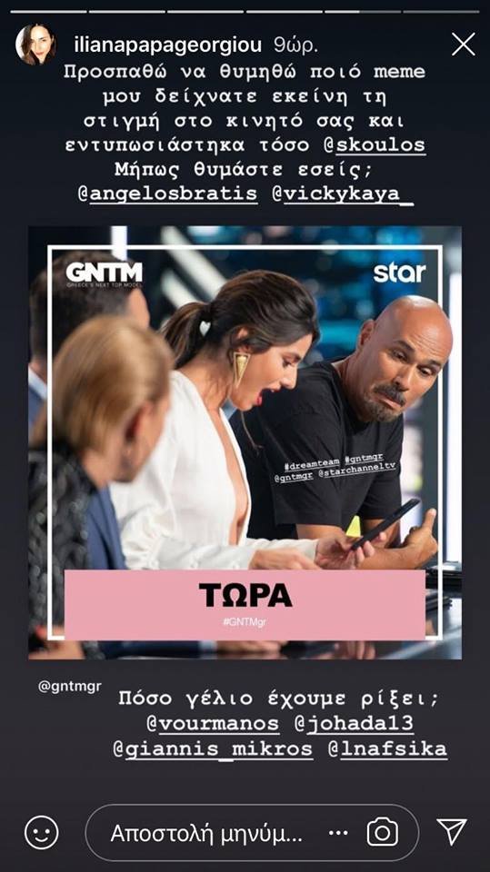 Μπορεί να έχει δείξει αρκετές φορές τα γυμνασμένα, δίμετρα πόδια της, αλλά η κριτής του GNTM, Ηλιάνα Παπαγεωργίου σίγουρα δεν έχει ξαναφορέσει τόσο σέξι ρούχο.