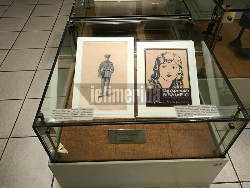 Ταχυδρομικό βιβλιάριο