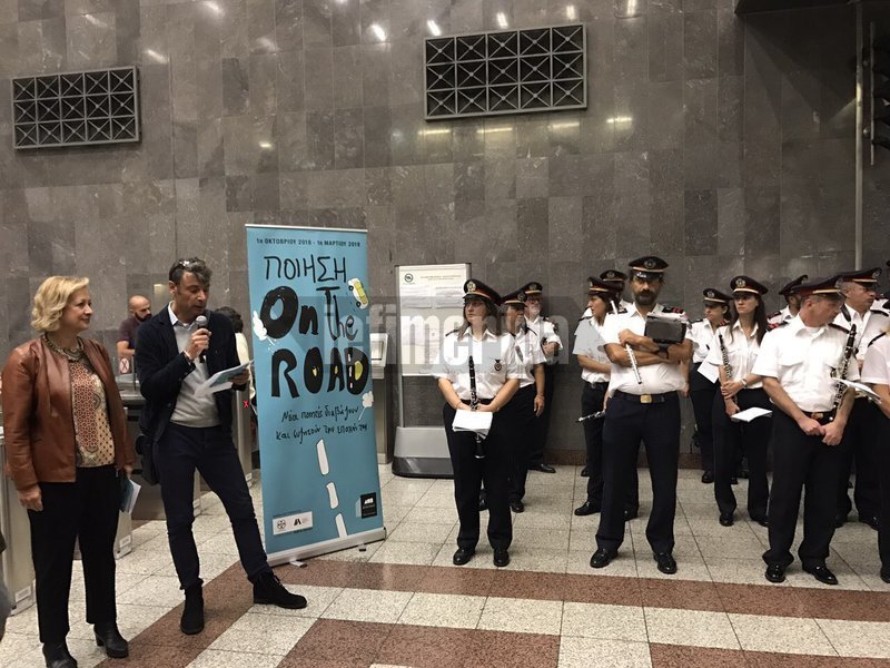 Και ξαφνικά σήμερα στο Μετρό Συντάγματος άρχισαν να απαγγέλλουν ποιήματα! Εκπληκτοι οι επιβάτες [εικόνες & βίντεο] | iefimerida.gr 3