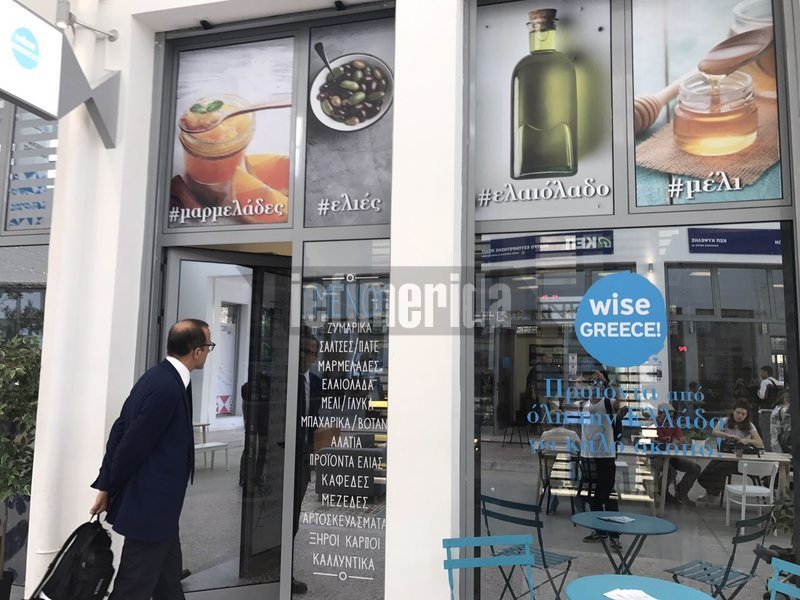 WISE GREECE: Η γωνιά των μικρών παραγωγών, με τρόφιμα από όλη την Ελλάδα
