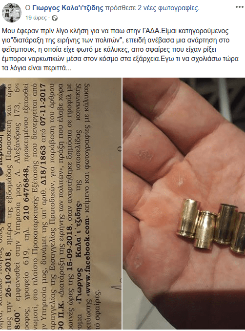 Προσαγωγές μελών του Ρουβίκωνα από την Αστυνομία -Για «συμμορίτικες πρακτικές» κάνει λόγο η οργάνωση | iefimerida.gr 1