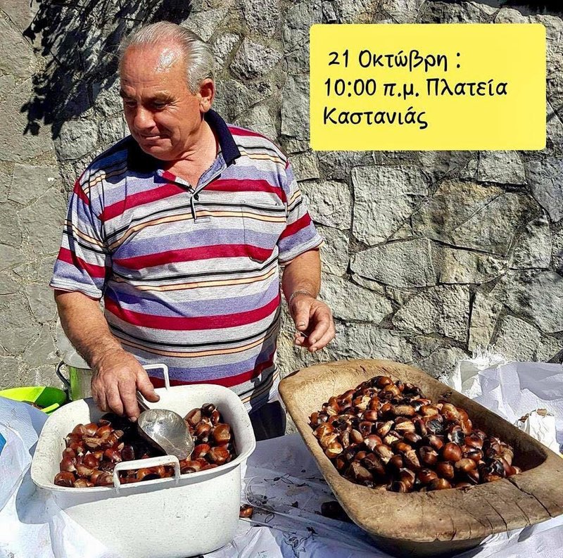 Φέτος η Γιορτή θα πραγματοποιηθεί την Κυριακή 21 Οκτωβρίου.