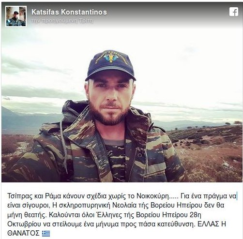 Αλβανία: Η αστυνομία σκότωσε τον ομογενή που ύψωσε την ελληνική σημαία στο Αργυρόκαστρο [εικόνες & βίντεο] | iefimerida.gr 4